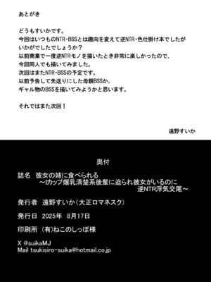 [大正ロマネスク] 彼女の姉に食べられる 〜Iカップ爆乳清楚系後輩に迫られ彼女がいるのに逆NTR浮気交尾〜_45