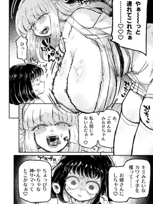 [蟻地獄 (砂場)] 孤独少女、駆け堕つ。_10