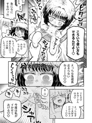 [蟻地獄 (砂場)] 孤独少女、駆け堕つ。_27