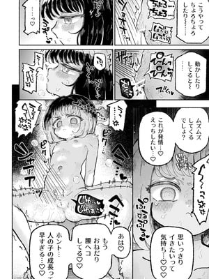 [蟻地獄 (砂場)] 孤独少女、駆け堕つ。_28