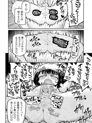 [蟻地獄 (砂場)] 孤独少女、駆け堕つ。_32