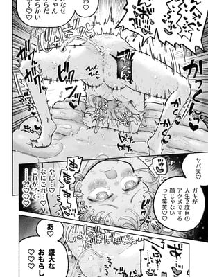 [蟻地獄 (砂場)] 孤独少女、駆け堕つ。_34