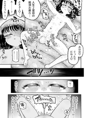 [蟻地獄 (砂場)] 孤独少女、駆け堕つ。_35