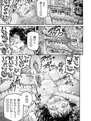 [蟻地獄 (砂場)] 孤独少女、駆け堕つ。_49
