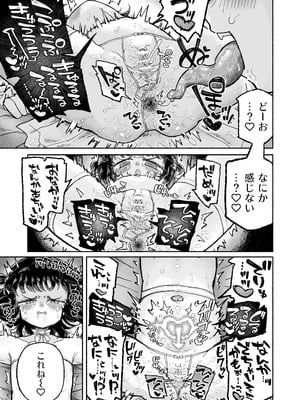 [蟻地獄 (砂場)] 孤独少女、駆け堕つ。_55
