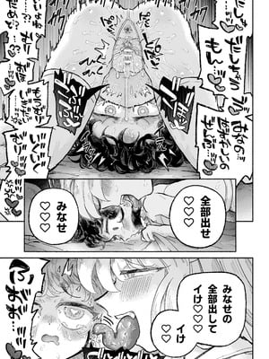 [蟻地獄 (砂場)] 孤独少女、駆け堕つ。_59