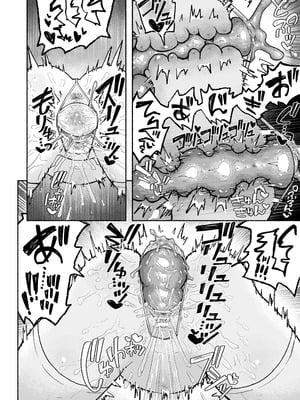 [蟻地獄 (砂場)] 孤独少女、駆け堕つ。_60