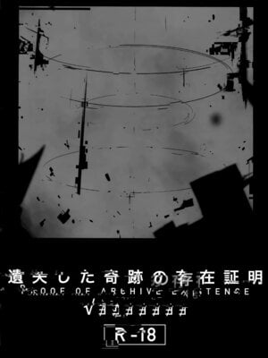 (C106) [金田商店街 (カネダイチ)] 遺失した奇跡の存在証明 (ブルーアーカイブ) [欶澜汉化组]_03