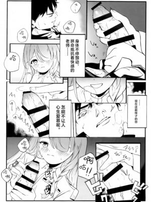 (C106) [金田商店街 (カネダイチ)] 遺失した奇跡の存在証明 (ブルーアーカイブ) [欶澜汉化组]_19