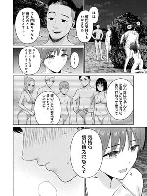 [西木田景志×桂あいり] グラぱらっ！ 第04巻_026
