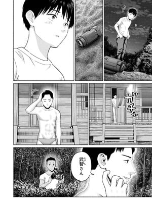 [西木田景志×桂あいり] グラぱらっ！ 第04巻_030