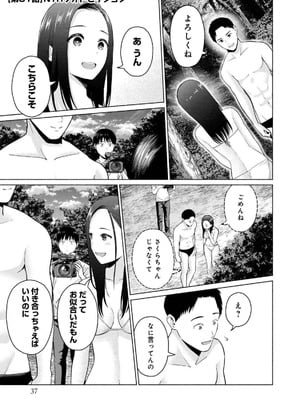 [西木田景志×桂あいり] グラぱらっ！ 第04巻_039