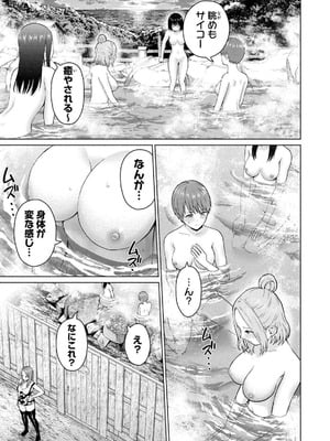 [西木田景志×桂あいり] グラぱらっ！ 第04巻_109