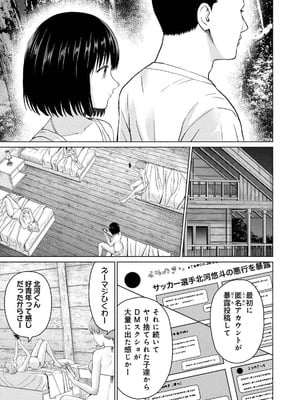 [西木田景志×桂あいり] グラぱらっ！ 第04巻_143