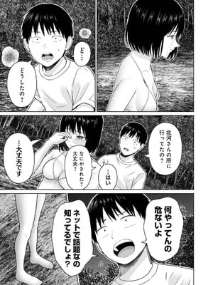 [西木田景志×桂あいり] グラぱらっ！ 第04巻_157