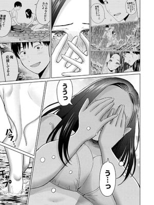 [西木田景志×桂あいり] グラぱらっ！ 第04巻_177