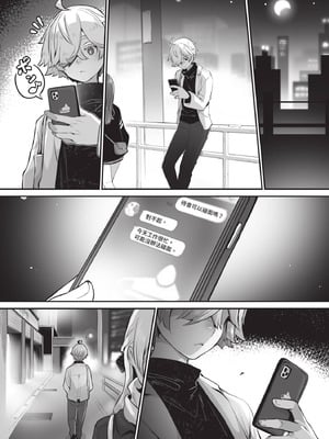 ダスコミ Vol.38 [中国翻訳] [無修正] [DL版]_036