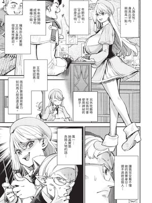 ダスコミ Vol.38 [中国翻訳] [無修正] [DL版]_060