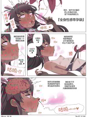 [JJ.JJ] 触手苗床対魔忍ゆきかぜ Part 1-3 [中文]_04