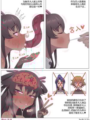 [JJ.JJ] 触手苗床対魔忍ゆきかぜ Part 1-3 [中文]_20