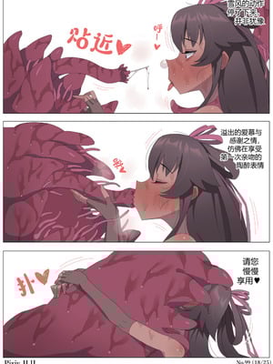 [JJ.JJ] 触手苗床対魔忍ゆきかぜ Part 1-3 [中文]_36