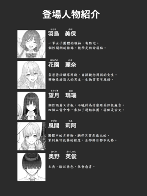[岸和田BASE (きしわだべーす)] 一軍女子の赤点回避に協力したら…2_02