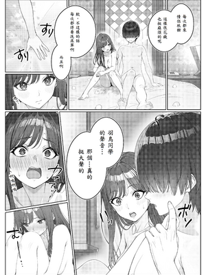 [岸和田BASE (きしわだべーす)] 一軍女子の赤点回避に協力したら…2_04