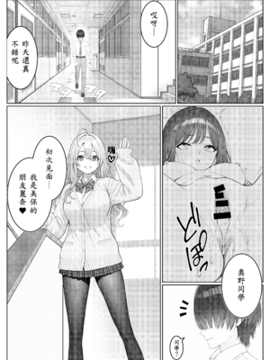 [岸和田BASE (きしわだべーす)] 一軍女子の赤点回避に協力したら…2_06