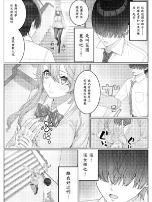 [岸和田BASE (きしわだべーす)] 一軍女子の赤点回避に協力したら…2_07