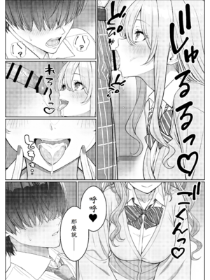 [岸和田BASE (きしわだべーす)] 一軍女子の赤点回避に協力したら…2_10
