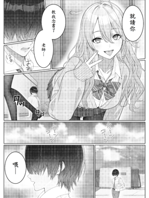 [岸和田BASE (きしわだべーす)] 一軍女子の赤点回避に協力したら…2_11