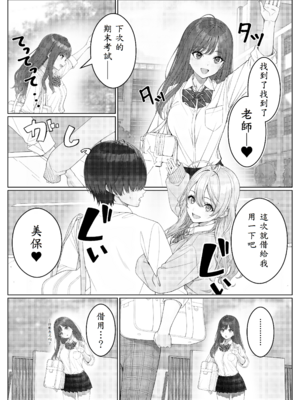 [岸和田BASE (きしわだべーす)] 一軍女子の赤点回避に協力したら…2_12