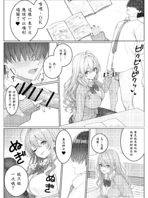 [岸和田BASE (きしわだべーす)] 一軍女子の赤点回避に協力したら…2_15