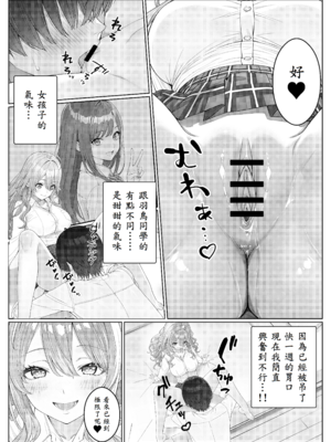 [岸和田BASE (きしわだべーす)] 一軍女子の赤点回避に協力したら…2_17