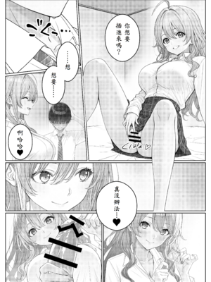 [岸和田BASE (きしわだべーす)] 一軍女子の赤点回避に協力したら…2_18
