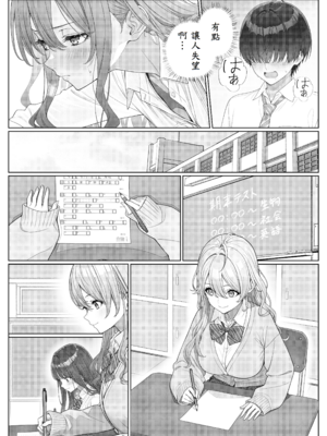 [岸和田BASE (きしわだべーす)] 一軍女子の赤点回避に協力したら…2_23