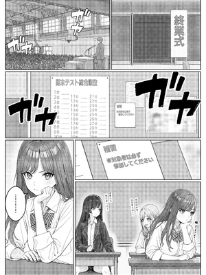 [岸和田BASE (きしわだべーす)] 一軍女子の赤点回避に協力したら…2_24