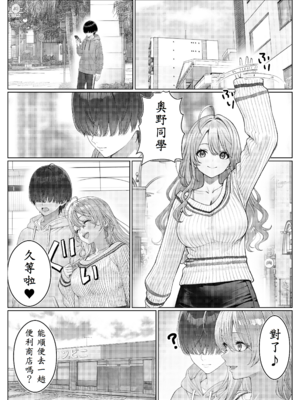 [岸和田BASE (きしわだべーす)] 一軍女子の赤点回避に協力したら…2_25