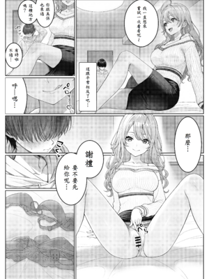 [岸和田BASE (きしわだべーす)] 一軍女子の赤点回避に協力したら…2_27