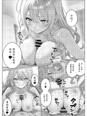 [岸和田BASE (きしわだべーす)] 一軍女子の赤点回避に協力したら…2_28
