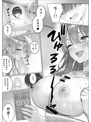 [岸和田BASE (きしわだべーす)] 一軍女子の赤点回避に協力したら…2_29