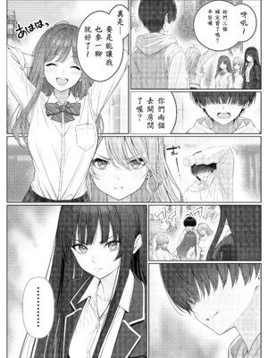 [岸和田BASE (きしわだべーす)] 一軍女子の赤点回避に協力したら…2_40