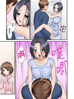 [七色風香] 「あと3回はイケるよね？」夫の帰宅前、絶倫義弟に何度もハメ倒される妻 1-35 [中国翻訳]_35_20