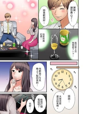 [七色風香] 「あと3回はイケるよね？」夫の帰宅前、絶倫義弟に何度もハメ倒される妻 1-35 [中国翻訳]_01_12