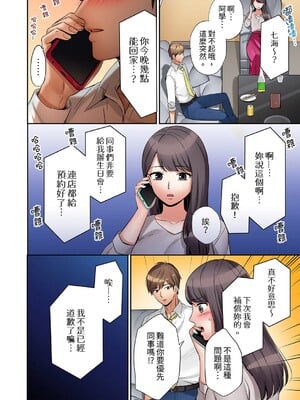 [七色風香] 「あと3回はイケるよね？」夫の帰宅前、絶倫義弟に何度もハメ倒される妻 1-35 [中国翻訳]_01_13