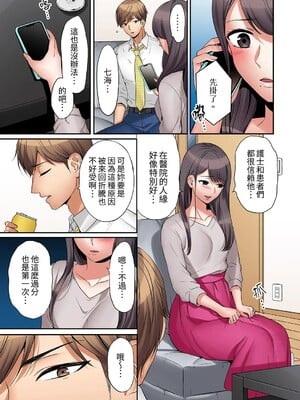 [七色風香] 「あと3回はイケるよね？」夫の帰宅前、絶倫義弟に何度もハメ倒される妻 1-35 [中国翻訳]_01_14