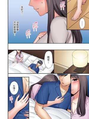 [七色風香] 「あと3回はイケるよね？」夫の帰宅前、絶倫義弟に何度もハメ倒される妻 1-35 [中国翻訳]_02_15