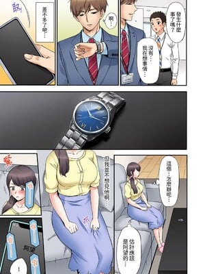 [七色風香] 「あと3回はイケるよね？」夫の帰宅前、絶倫義弟に何度もハメ倒される妻 1-35 [中国翻訳]_03_04