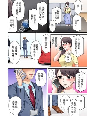 [七色風香] 「あと3回はイケるよね？」夫の帰宅前、絶倫義弟に何度もハメ倒される妻 1-35 [中国翻訳]_03_05