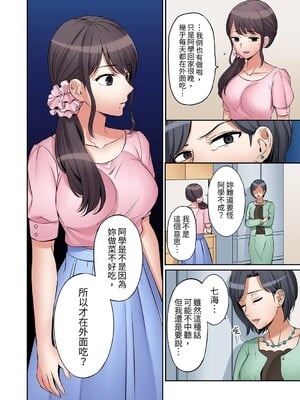 [七色風香] 「あと3回はイケるよね？」夫の帰宅前、絶倫義弟に何度もハメ倒される妻 1-35 [中国翻訳]_04_07